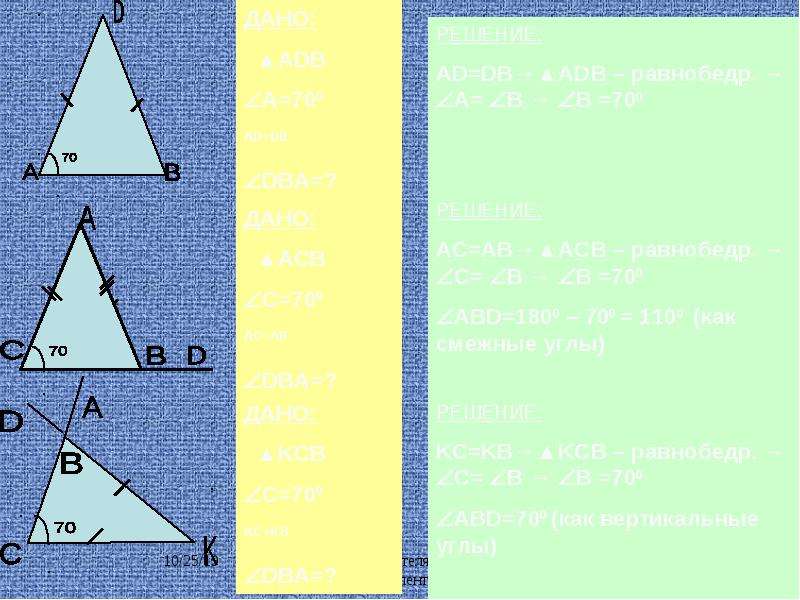 Геометрия 7 класс свойства равнобедренного треугольника