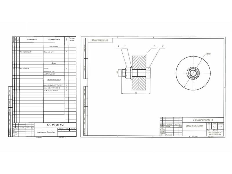 Сборочный чертеж виды соединений