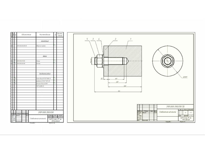 Основной сборочный чертеж. Сборочный чертеж резьбового соединения со спецификацией. Выполнение сборочного чертежа с резьбовыми соединениями деталей. Сборочный чертеж болтового соединения со спецификацией. Болтовые сборочные единицы чертеж.