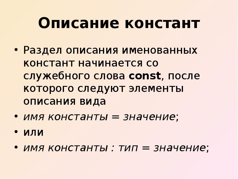 Элементы описания