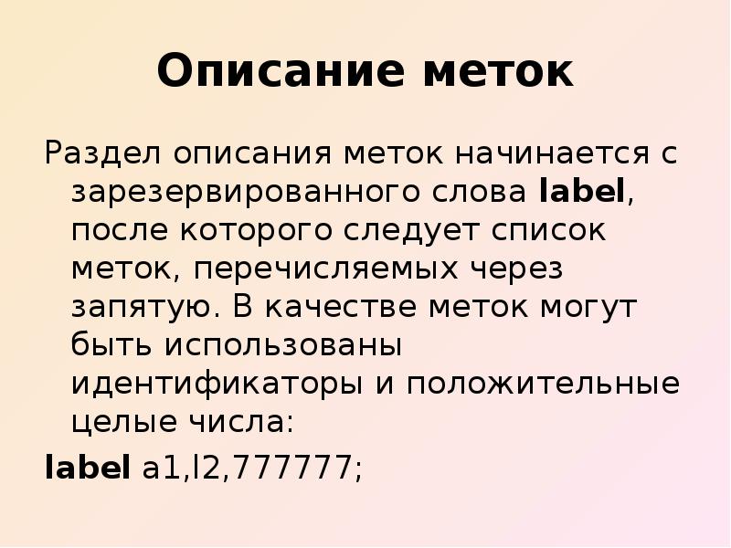 14 описание