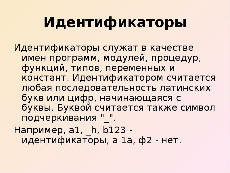 Буквы считаются