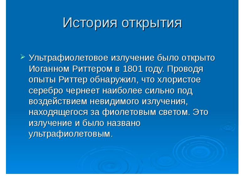 Виды излучений источники света презентация 11 класс