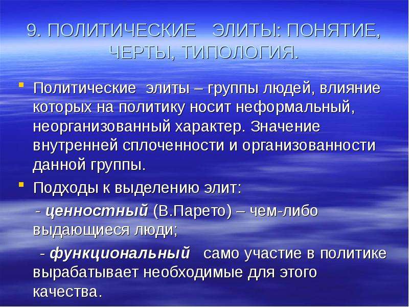 Носит неформальный характер. Технология приготовления отделочных полуфабрикатов. Технологический процесс приготовления отделочных полуфабрикатов. Категориально-понятийный аппарат дидактики. Разрезание и склеивание пластов.