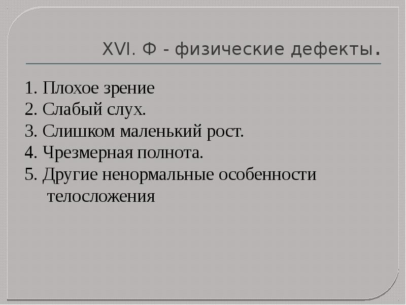 Карта наблюдений стотта изучает