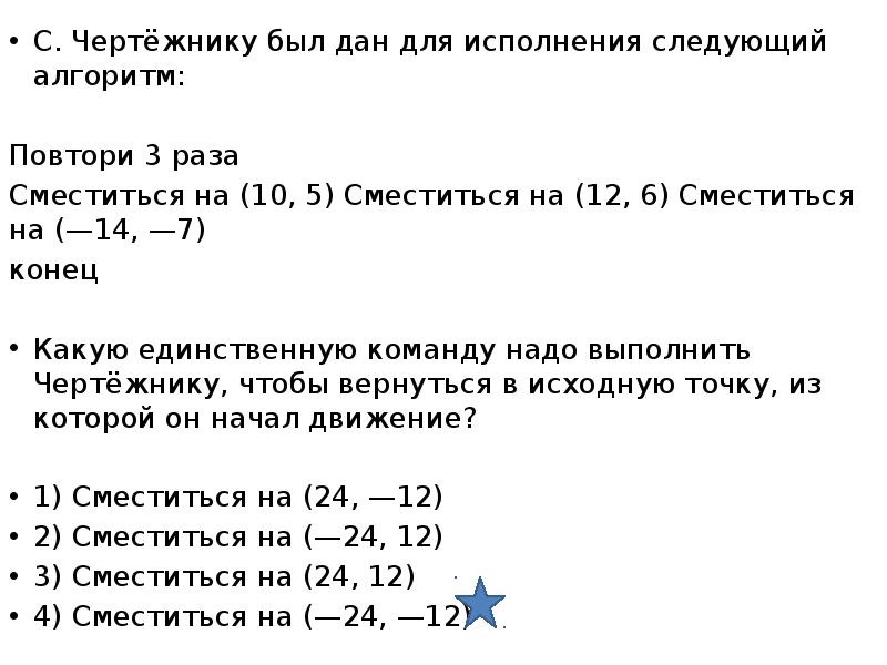 Повтори 4 раза сместиться 1 1