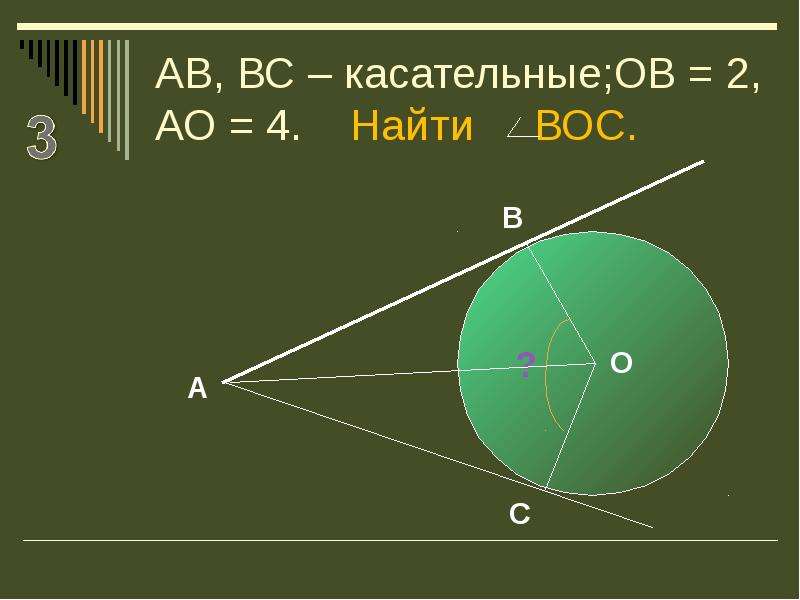 Решение задач по готовым чертежам 8 класс