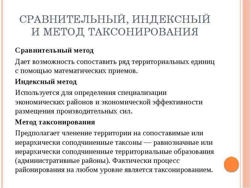 Факторы размещения производительных сил презентация 10 класс