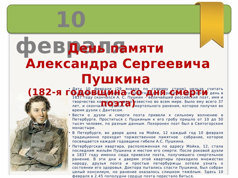 Юбилеи в 2023 году. Календарь знаменательных дат. Знаменательные и памятные даты.