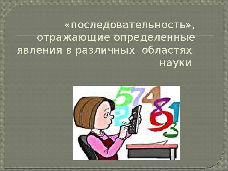 Отражен порядок. Kарты, отражающие одно конкретное явление.