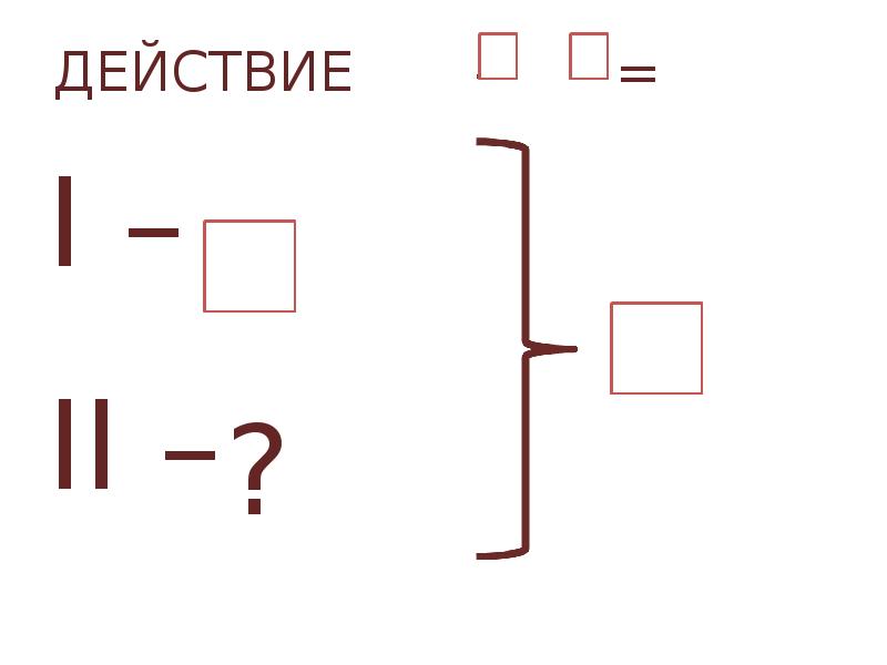 Без краткой записи