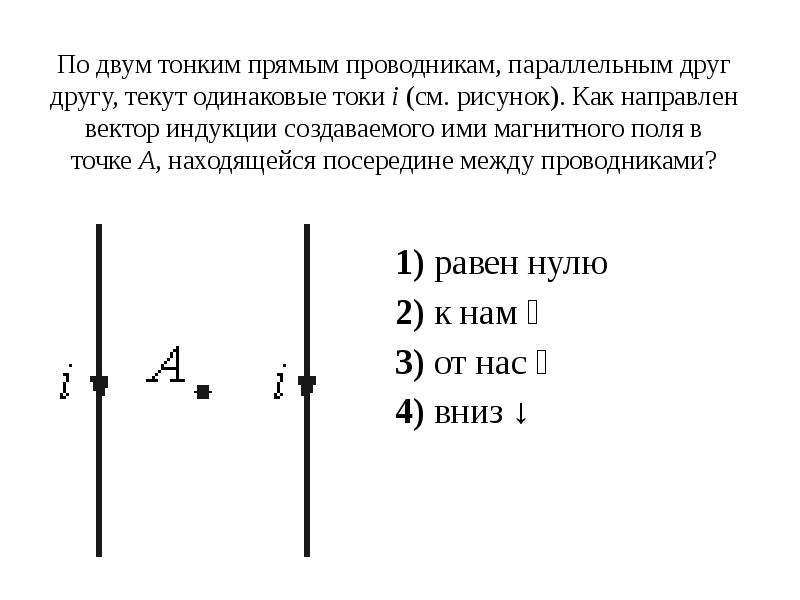 На рисунке 77 показано сечение проводника с током