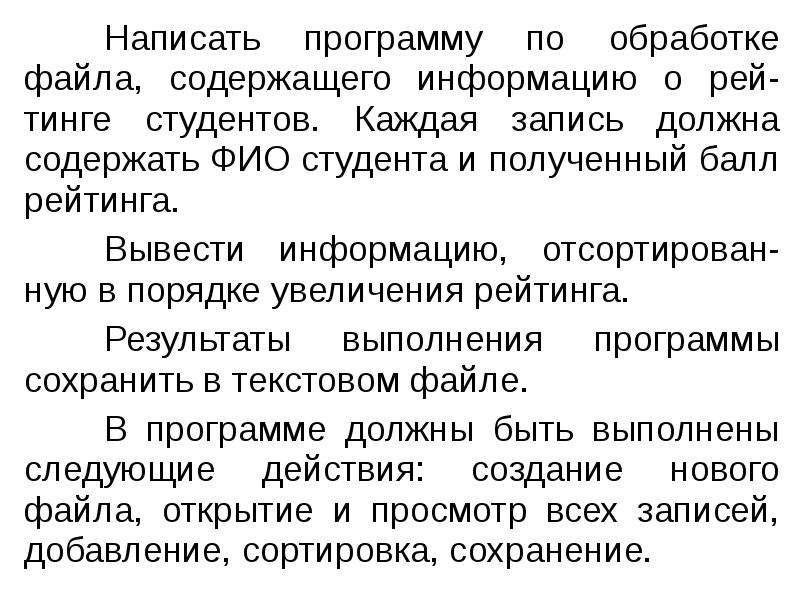 Обработка файла скачанного. Обработка файлов. Программная обработка файлов.