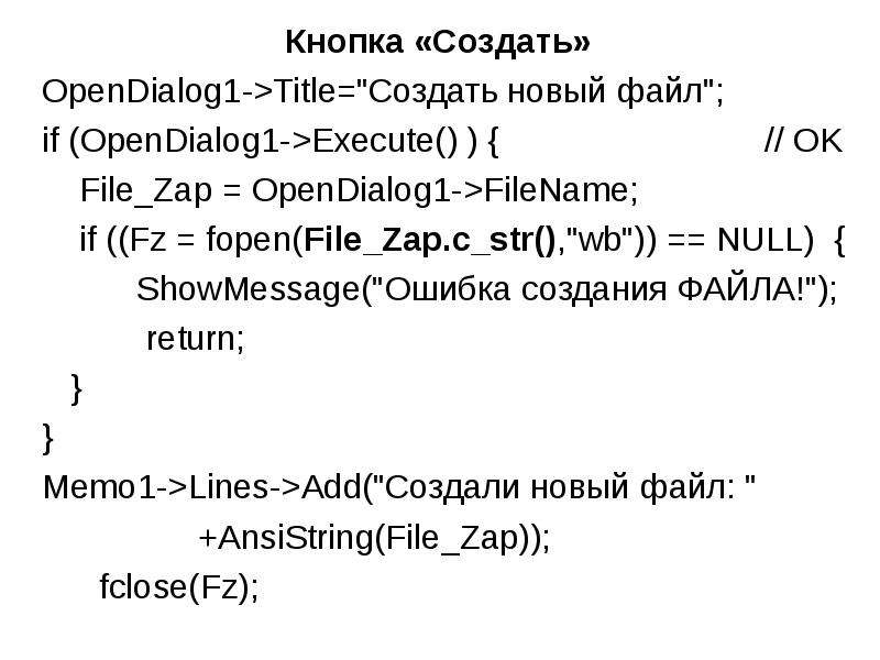 Обработка файла скачанного. Opendialog.