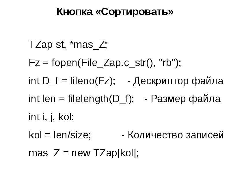 Int len. FILELENGTH.