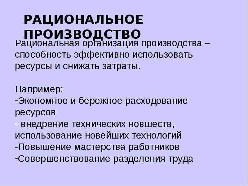 Проект на тему производство затраты выручка прибыль