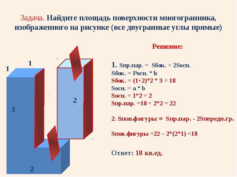 Найти объем и площадь поверхности фигуры