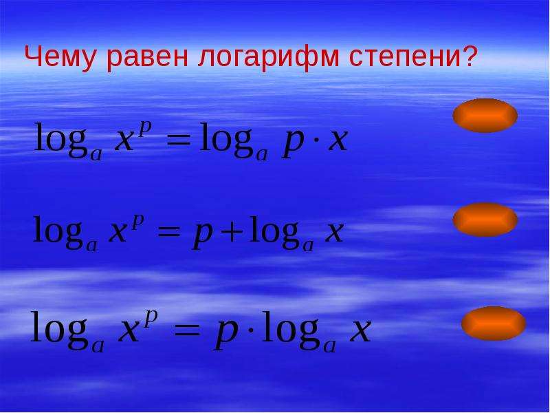 Формула перехода к новому основанию