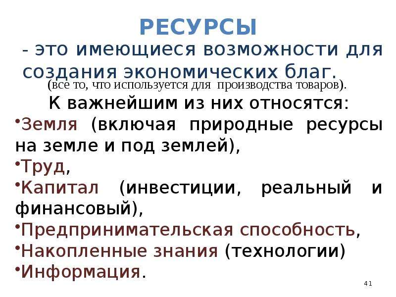 Составьте рассказ о себе как о потребителей экономических благ используя следующий план