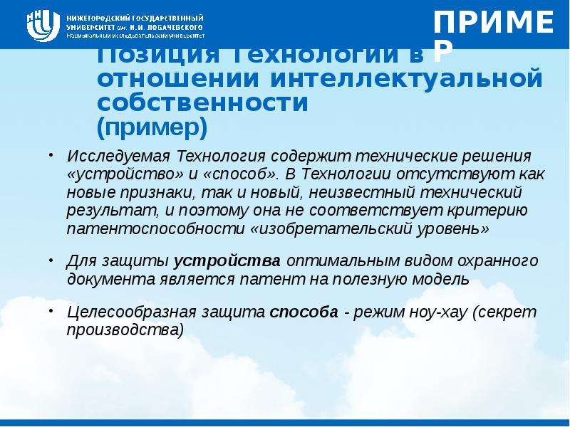 Потенциальную коммерческую ценность