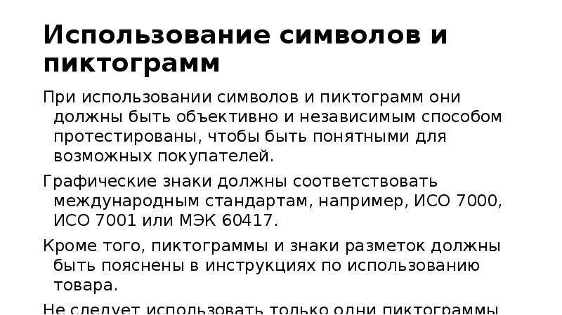 Для хранения 6 символов используется. Способы использования знаков носителями языка. Способ применения символ.