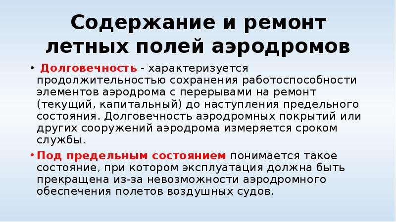 Презентация поли