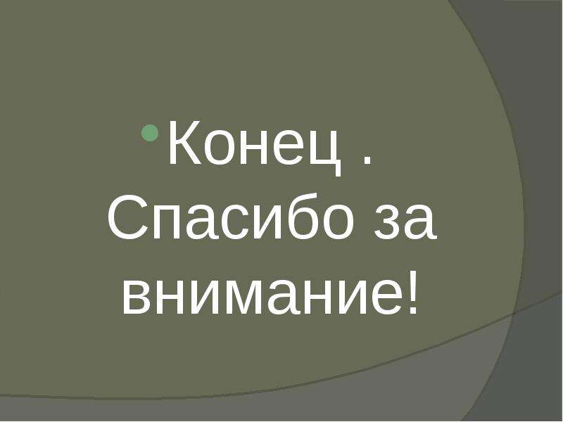 Мир элементарных частиц презентация