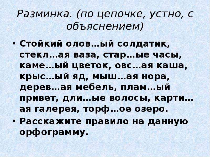 Суффикс слова записка