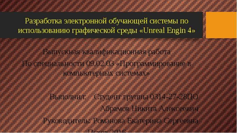 Разработка электронных устройств и систем кем работать