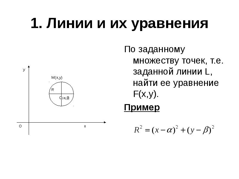 Построить кривые по заданным уравнениям