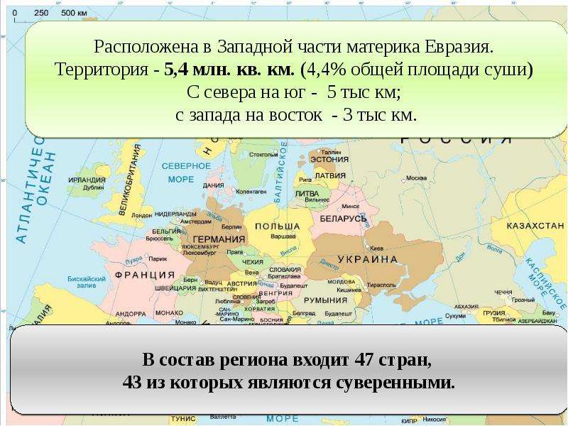 Какие страны европы имеют выход к морю. Демографическая ситуация в зарубежной Европе. Демографическая ситуация Северной Европы. Особенности демографической ситуации в зарубежной Европе. Трудовые ресурсы зарубежной Европы.