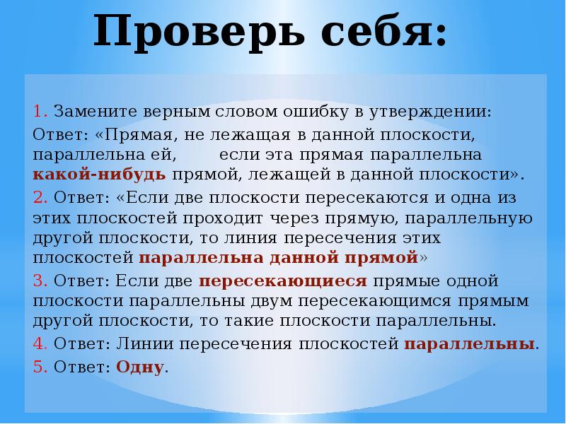 Утвердить ответ