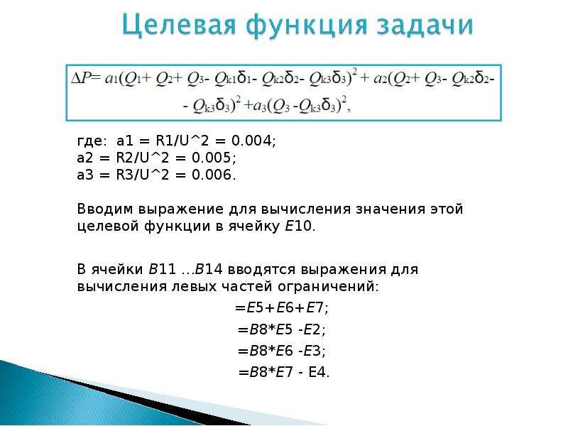 Задачи на оптимизацию презентация 10 класс