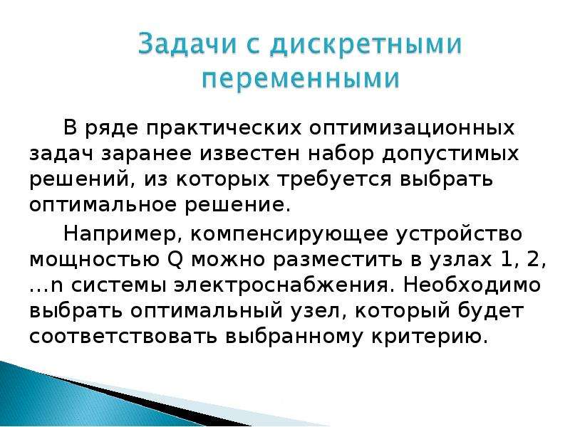 Известна заранее. Решить проблемы заблаговременно. Варианты задач.