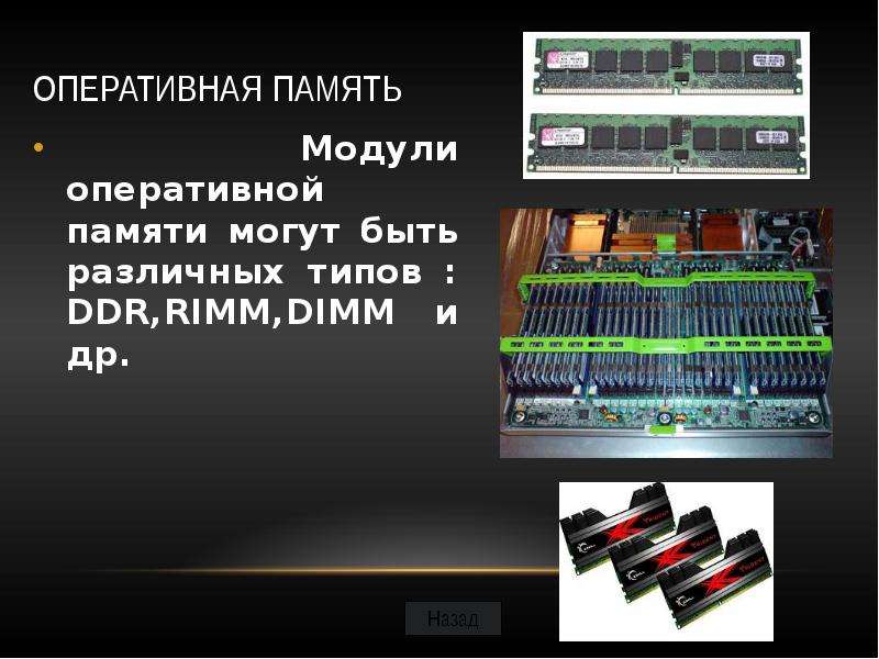 Компьютер универсальное устройство обработки данных 7 класс