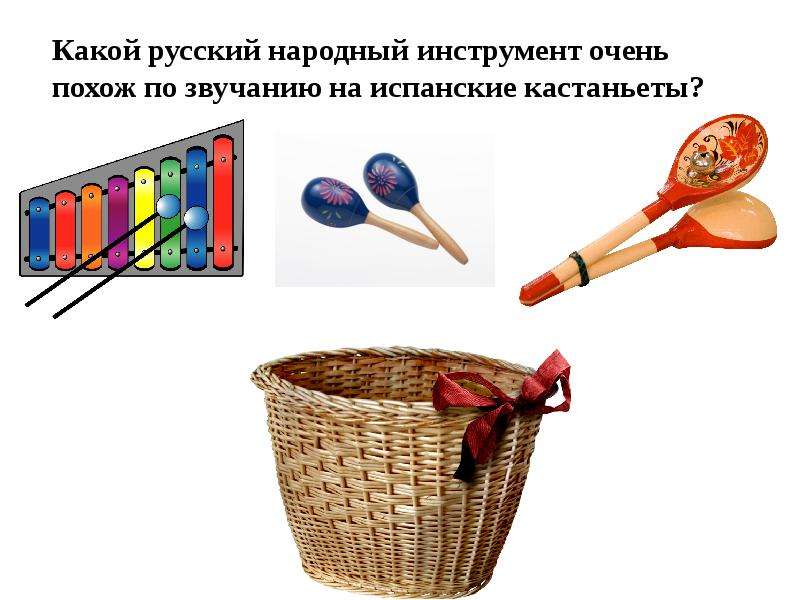 Какой русский инструмент. Какой инструмент похож на испанские кастаньеты. Народные инструменты Испании. Какой русский инструмент похож по звучанию на испанские. Похожие инструменты по звучанию.