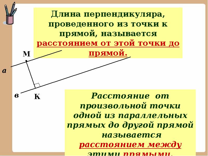 Предмет расположен перпендикулярно главной оптической оси расстояние между прямым изображением 30 см