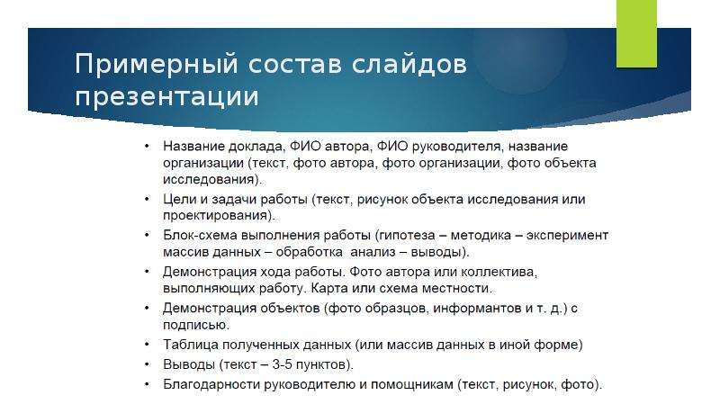 Основные достоинства слайдовой презентации