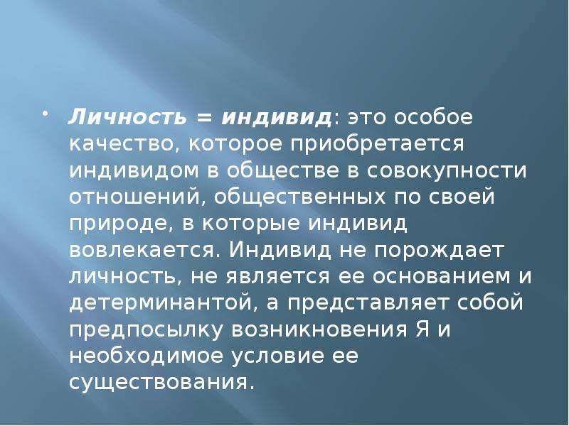 Особое качество. Генеративная личность.