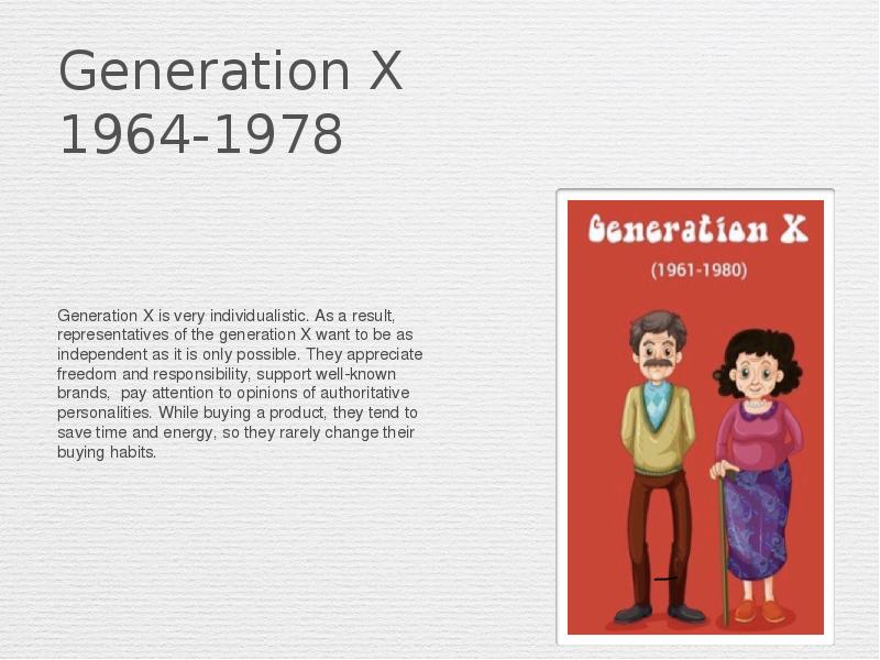Доклад: Generation X