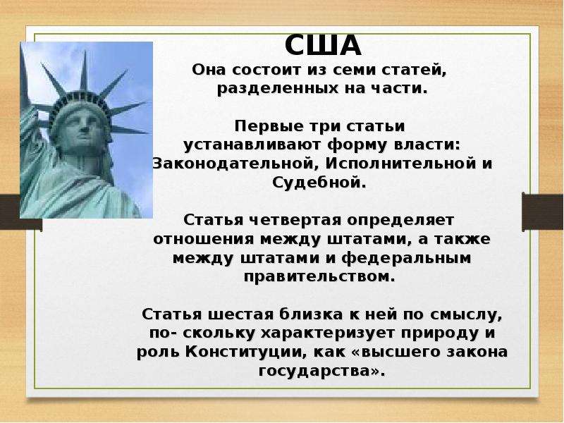 День Конституции Российской Федерации, слайд №12