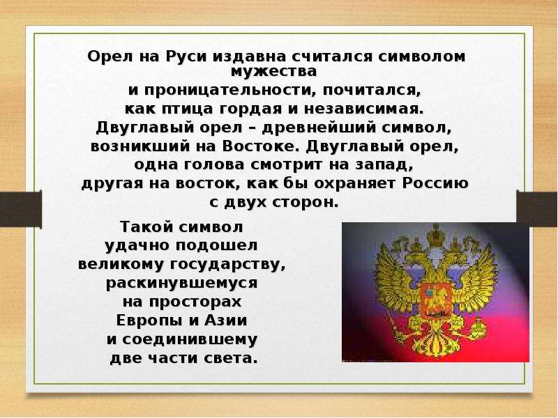 День Конституции Российской Федерации, слайд №15