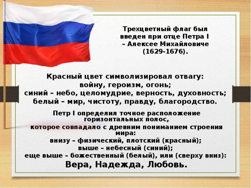 День Конституции Российской Федерации, слайд №17