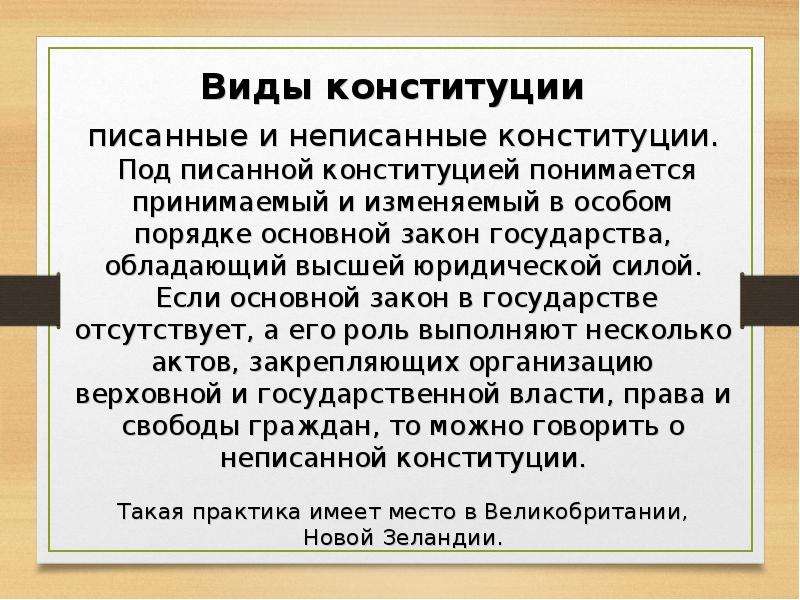 День Конституции Российской Федерации, слайд №3