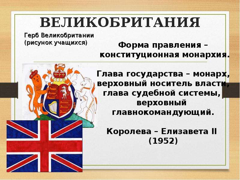 День Конституции Российской Федерации, слайд №5