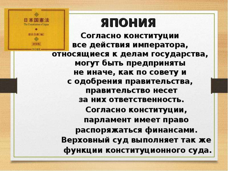 День Конституции Российской Федерации, слайд №8