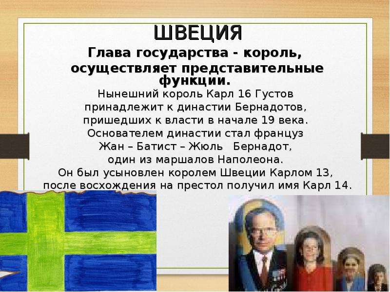 День Конституции Российской Федерации, слайд №10