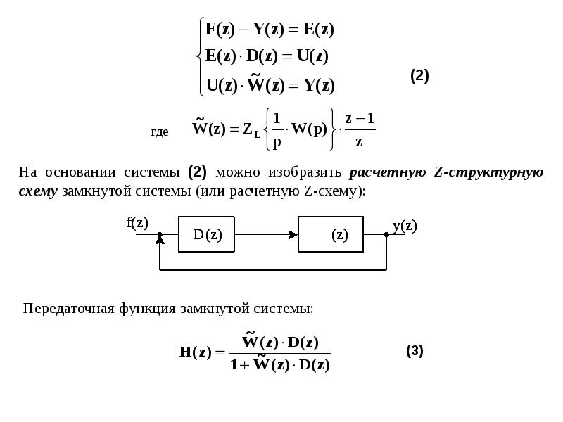 Линейные системы