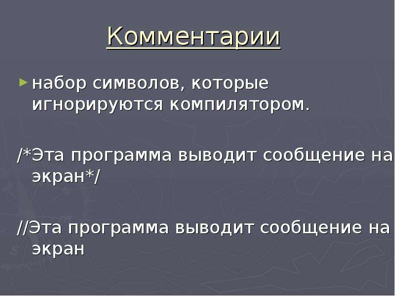 Приложения с выводом