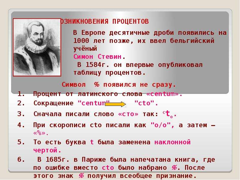 Как перевести проценты в градусы в диаграмме